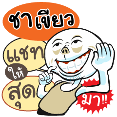 "ChaKiew" various facial expressions