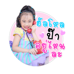 My BaBy Sticker..
