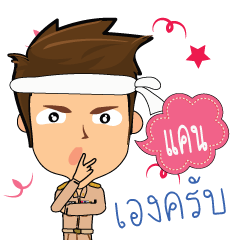 Can_T