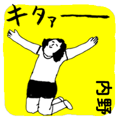 NAIYA majiyabai no.587