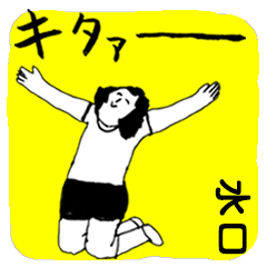 MIZUGUCHI majiyabai no.589
