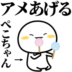 usually sticker pekochan