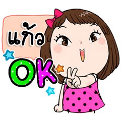 Kaew..that is my name