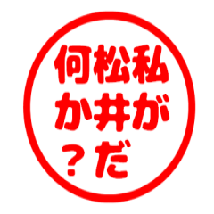 matsuiSticker