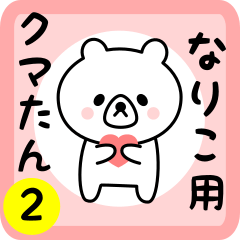 Sweet Bear sticker 2 for nariko