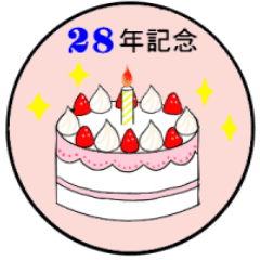 28years-65years.Celebration Cake