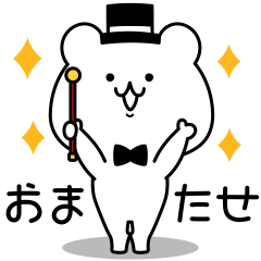 Fun Magic of White Bear