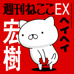 Move "HIROKI" name sticker feature 2