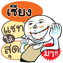 "Siang" various facial expressions