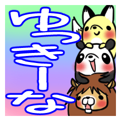 ゆっきーなが使う、専用スタンプ - LINE スタンプ | LINE STORE ゆっきーなが使う、専用スタンプ - LINE スタンプ | LINE STORE