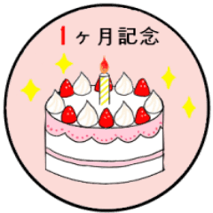 1 Month 27years Celebration Cake Line Stickers Line Store