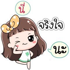 Name Jingjai Jaaa+