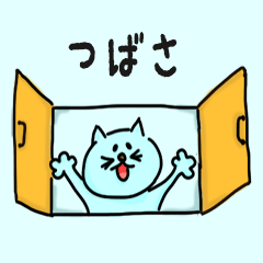 Pretty Cat Name sticker for "Tsubasa"