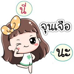 Name Junjue Jaaa+