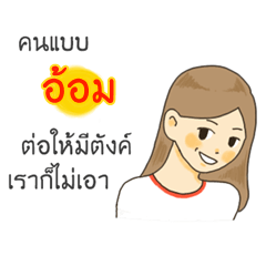 Om I want to say something to you.