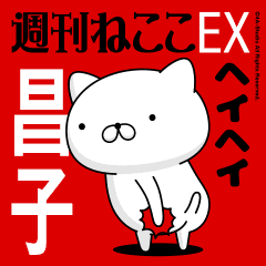 Move "SHOUJI" name sticker feature
