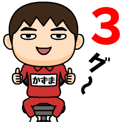 Kazuma wears training suit 3