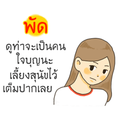 Pad I want to say something to you.
