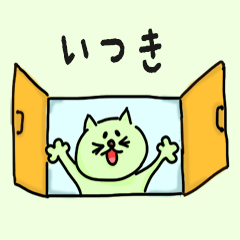 Pretty Cat Name sticker for "Itsuki"