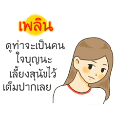 Paen I want to say something to you.