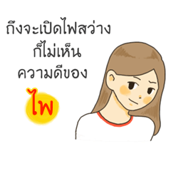 Pai I want to say something to you.