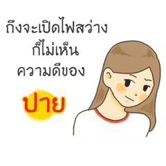 Pai I want to say something to you.2