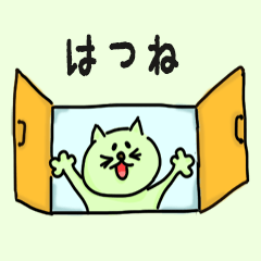 Pretty Cat Name sticker for "Hatsune"