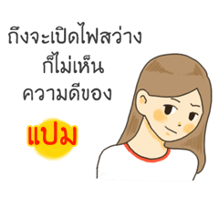 Pam I want to say something to you.