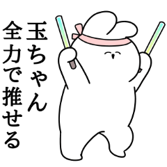 I love Tama-chan Rabbit Sticker