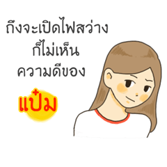 Pam I want to say something to you.2