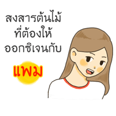 Pam I want to say something to you.3