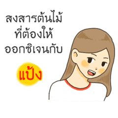 Pang I want to say something to you.
