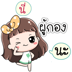 Name Pukong Jaaa+