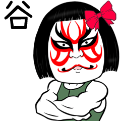 Tani Muscle Kabuki Name Sticker
