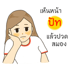Pat I want to say something to you.2