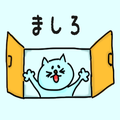 Pretty Cat Name sticker for "Mashiro"