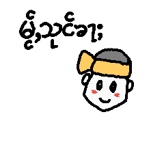 Shan Language