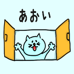 Pretty Cat Name sticker for "Aoi"