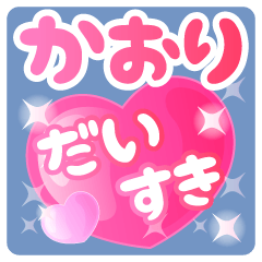Kaori-Name-Pink Heart-