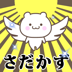 Name Animation Sticker [Sadakazu]
