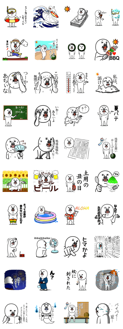 スタンプ無料get うざいマン 夏 Stampick スタンピック