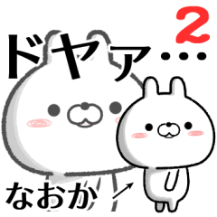 2 naoka no Rabbit Sticker