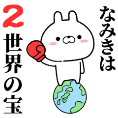 2 namiki no Rabbit Sticker