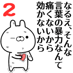 2 narue no Rabbit Sticker