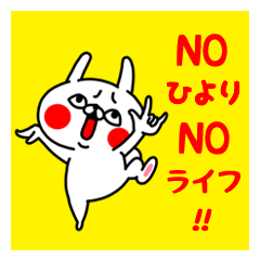 NO HIYORI NO LIFE Sticker