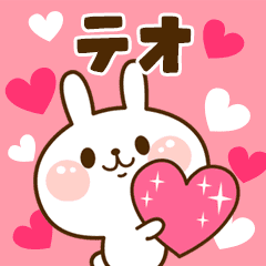 I Love "Teo"!