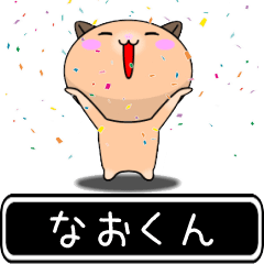 Naokun only Playful high speed Sticker