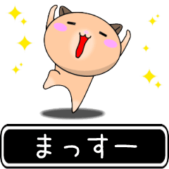 Matusuu only Playful high speed Sticker