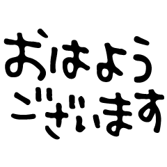 The big letter which moves