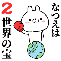 2 natsue no Rabbit Sticker